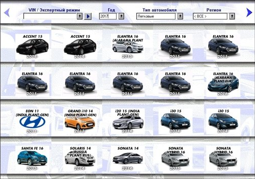 Hyundai EPC 2016 Download